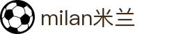 米兰·(milan)中国官方网站